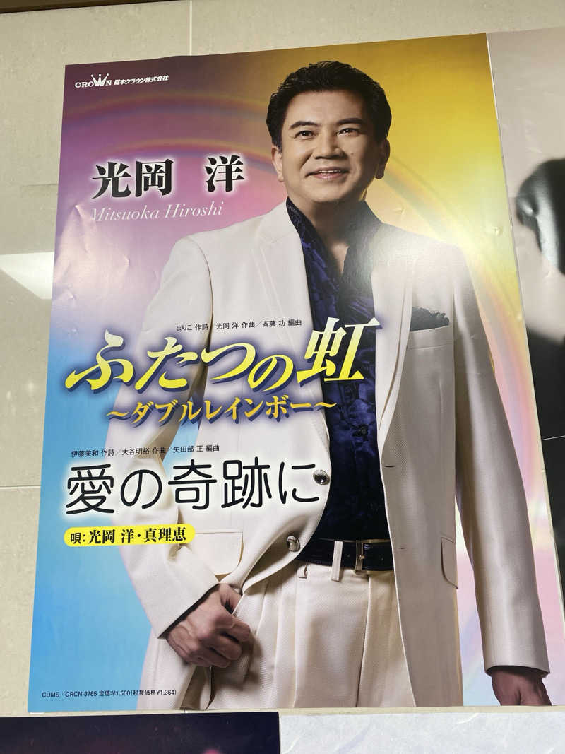 こーじさんの金沢ゆめのゆのサ活写真