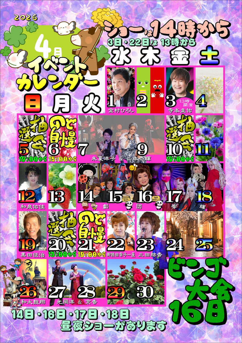 こーじさんの金沢ゆめのゆのサ活写真