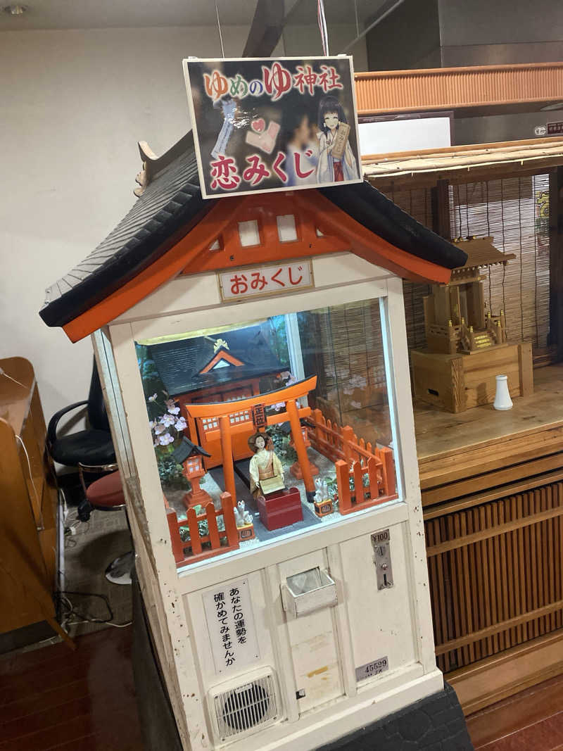 こーじさんの金沢ゆめのゆのサ活写真