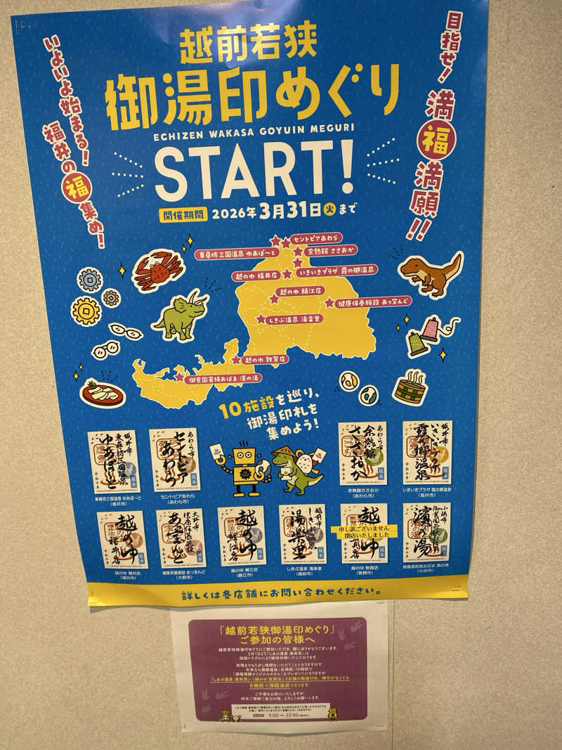 こーじさんの余熱館 ささおかのサ活写真