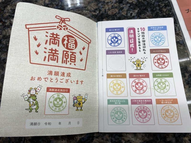 こーじさんの余熱館 ささおかのサ活写真