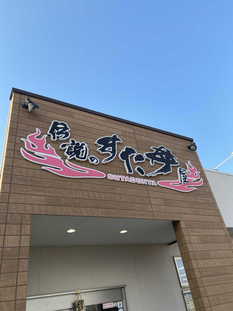 こーじさんの余熱館 ささおかのサ活写真