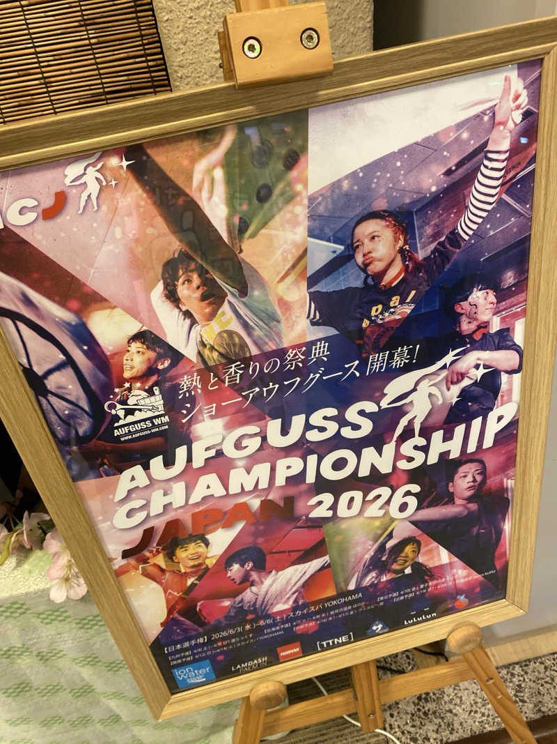 こーじさんの金城温泉元湯のサ活写真