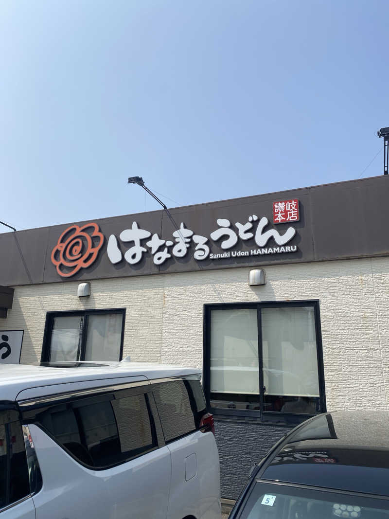 こーじさんの金城温泉元湯のサ活写真