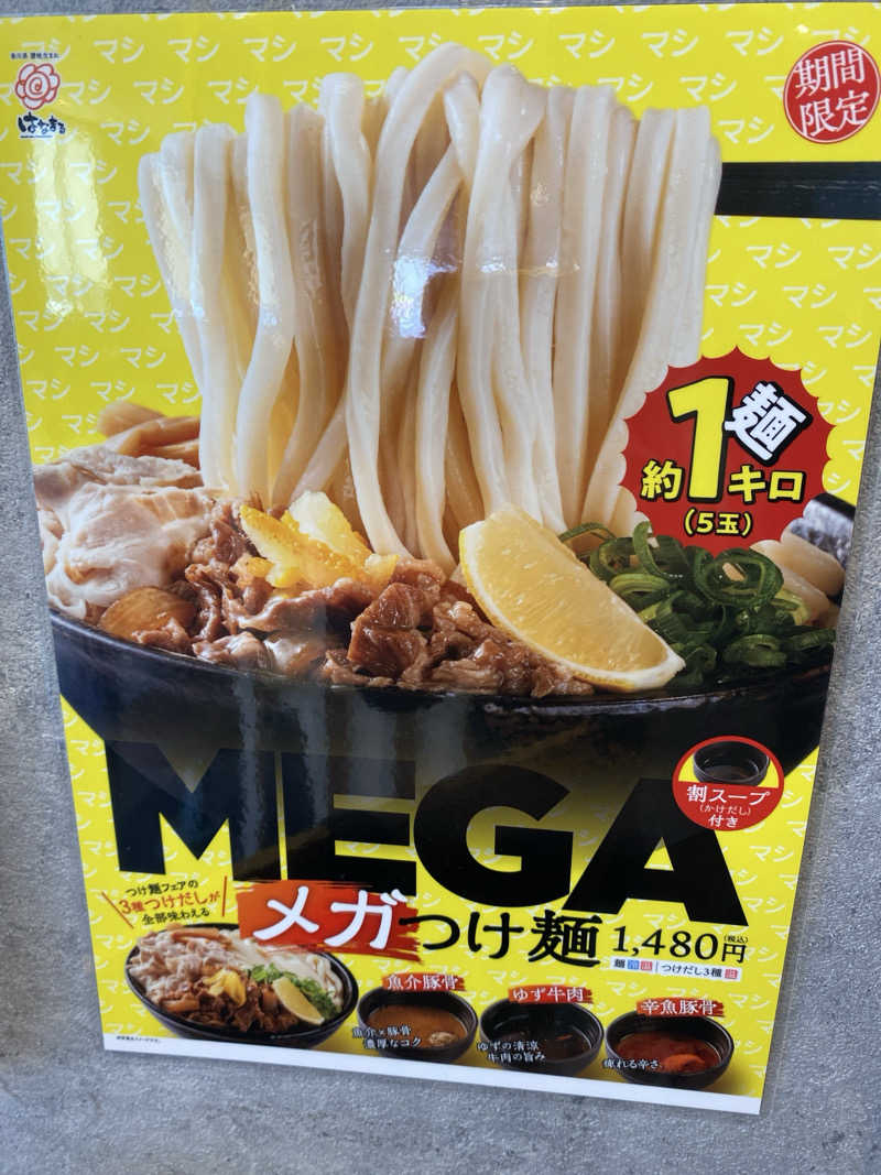 こーじさんの金城温泉元湯のサ活写真