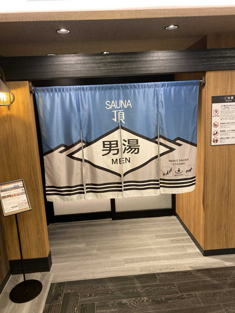 こーじさんのアパホテルステイ〈富山〉のサ活写真