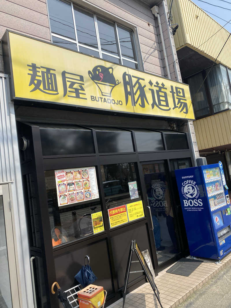 こーじさんのアパホテルステイ〈富山〉のサ活写真