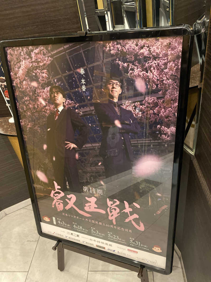 こーじさんのアパスパ金沢駅前(アパホテル金沢駅前)のサ活写真