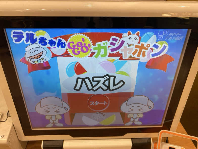 こーじさんの天然温泉リラックスパーク テルメ金沢のサ活写真