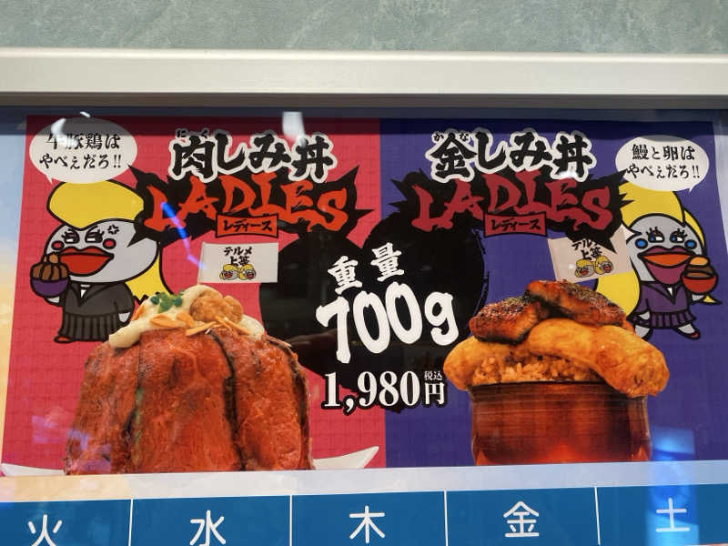 こーじさんの天然温泉リラックスパーク テルメ金沢のサ活写真