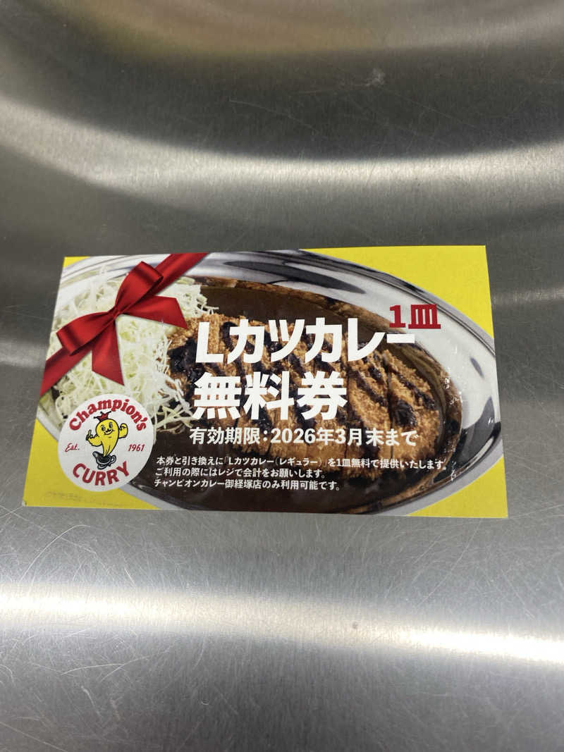 こーじさんの天然温泉リラックスパーク テルメ金沢のサ活写真