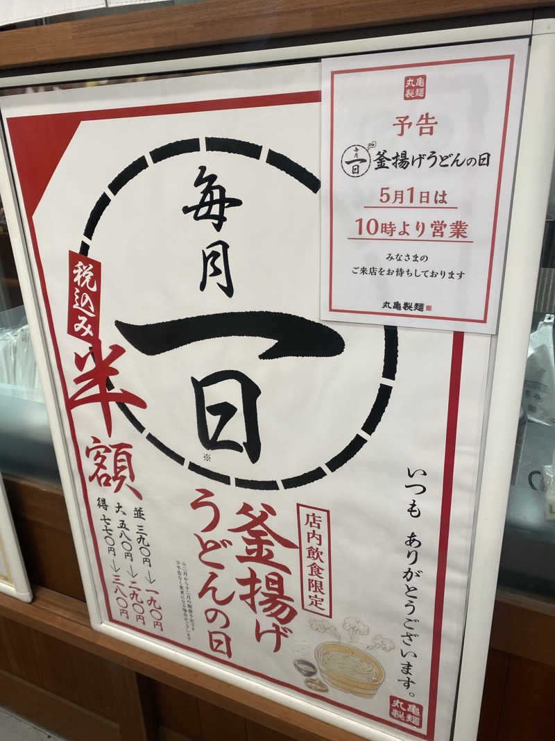 こーじさんの大和温泉のサ活写真