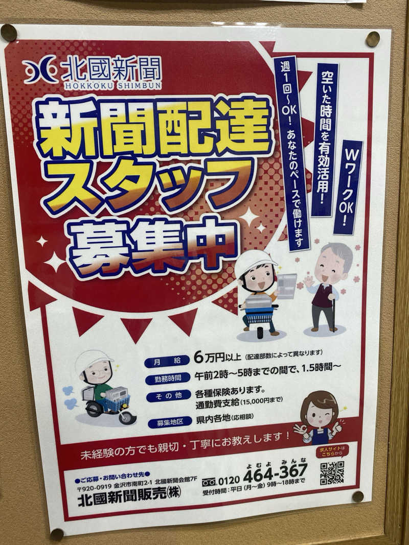 こーじさんの浅の川温泉 湯楽のサ活写真