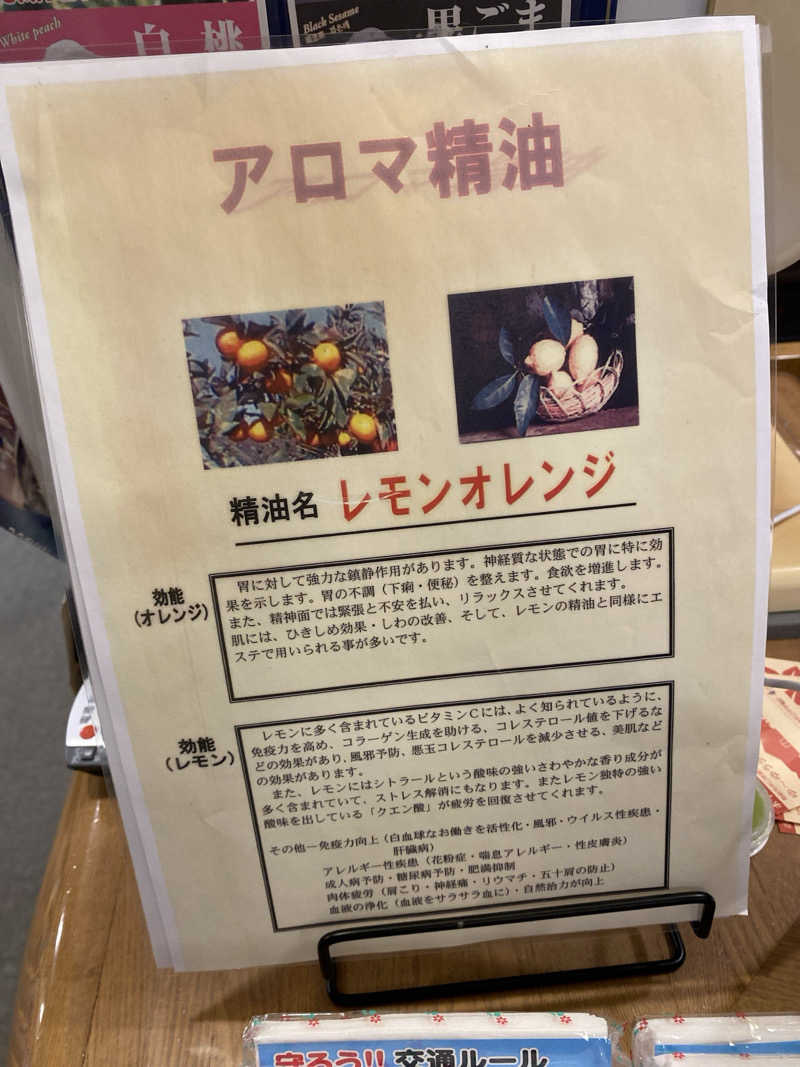 こーじさんのゆ～ゆうランド・花椿のサ活写真