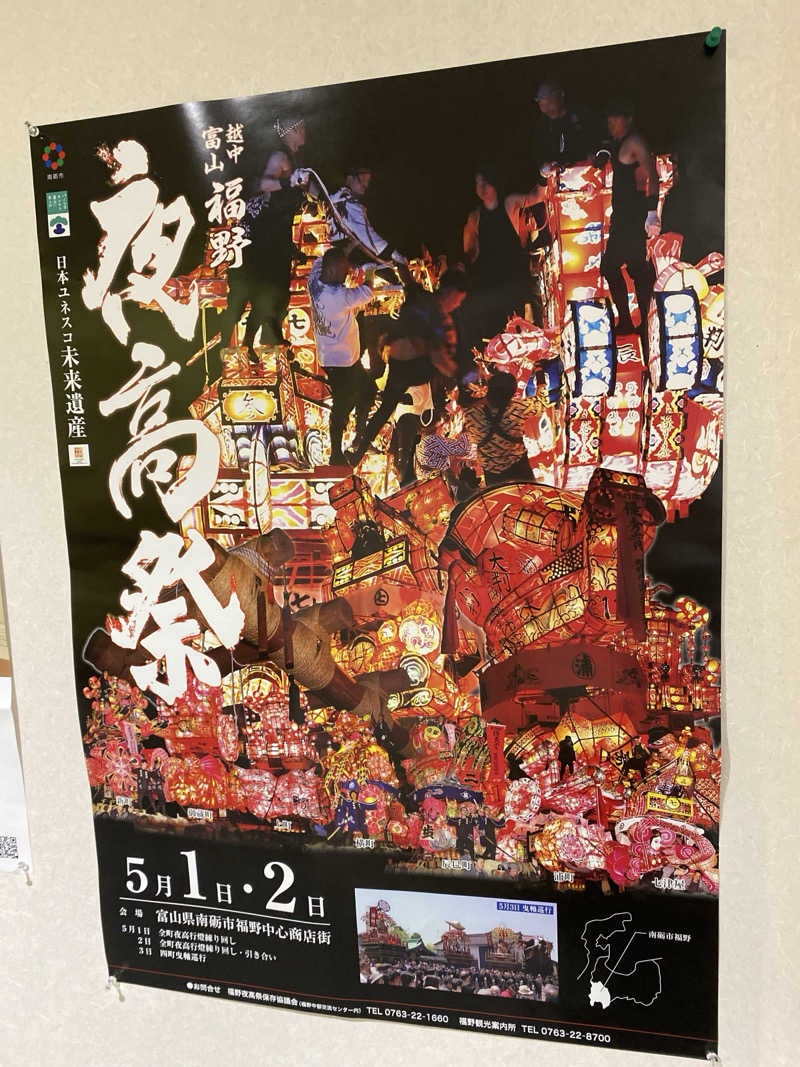 こーじさんのゆ～ゆうランド・花椿のサ活写真