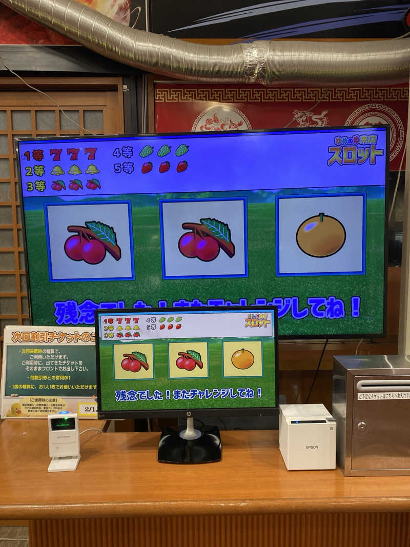 こーじさんの金沢ゆめのゆのサ活写真