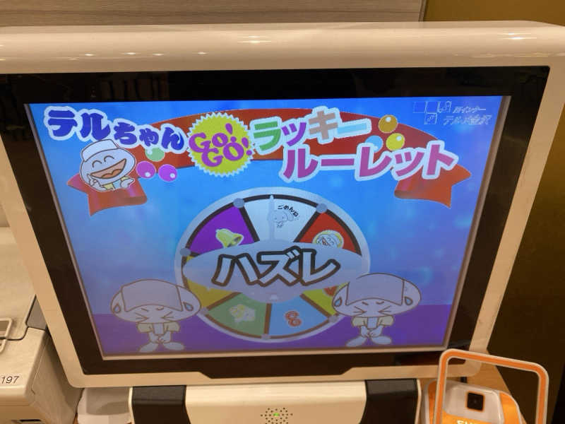 こーじさんの天然温泉リラックスパーク テルメ金沢のサ活写真