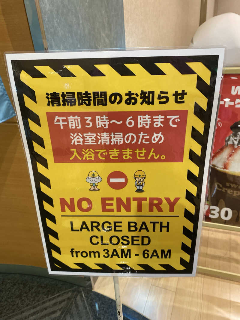 こーじさんの天然温泉リラックスパーク テルメ金沢のサ活写真