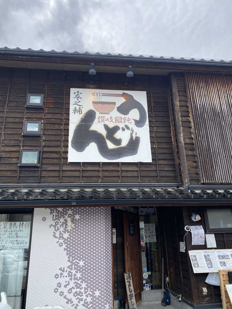 こーじさんの温泉旅館 輪島 ねぶた温泉 海游 能登の庄のサ活写真