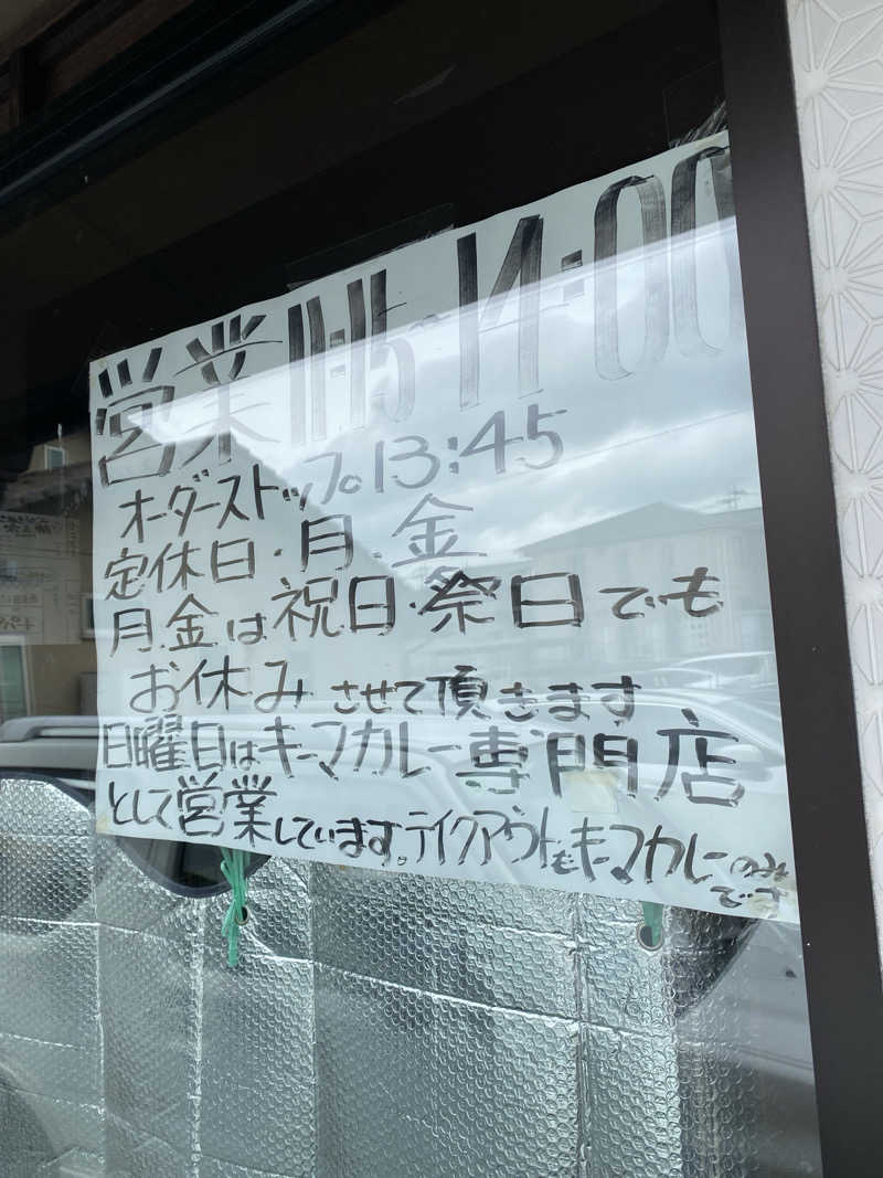 こーじさんの温泉旅館 輪島 ねぶた温泉 海游 能登の庄のサ活写真
