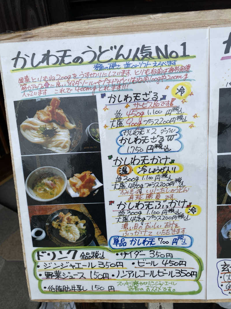こーじさんの温泉旅館 輪島 ねぶた温泉 海游 能登の庄のサ活写真