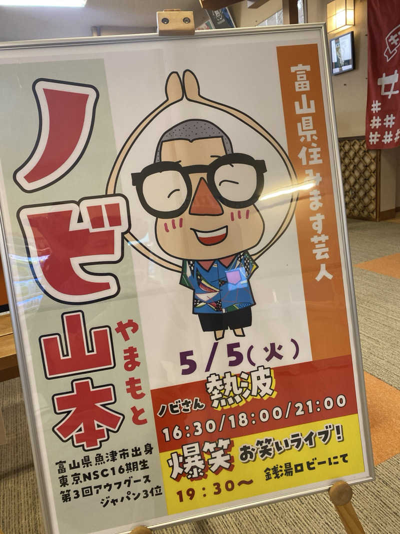 こーじさんの金城温泉元湯のサ活写真