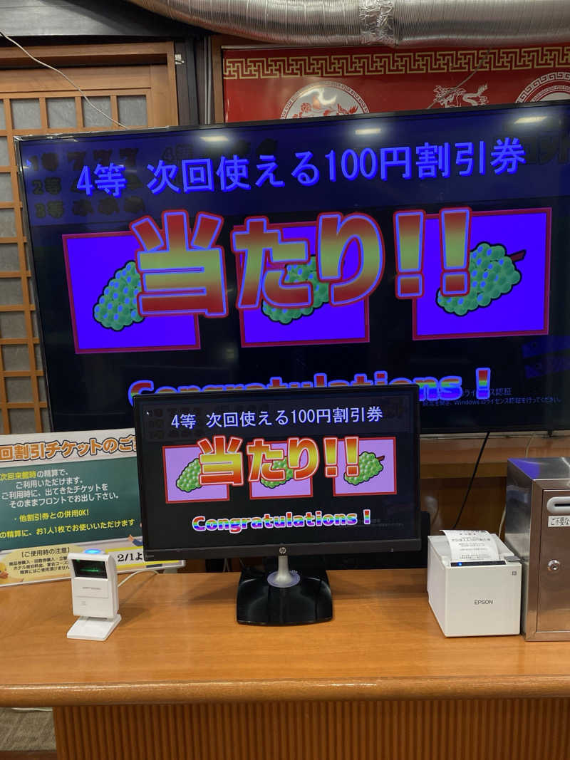 こーじさんの金沢ゆめのゆのサ活写真