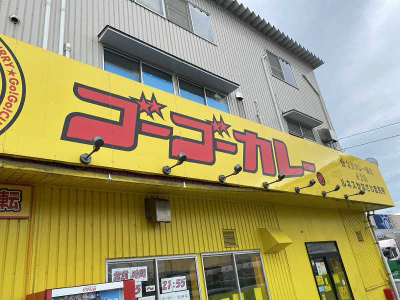 こーじさんの金沢ゆめのゆのサ活写真