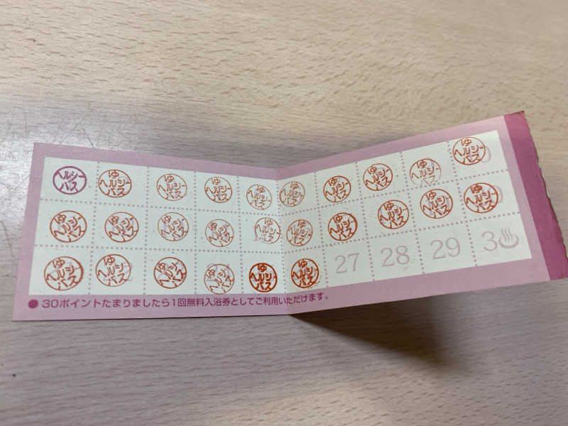 こーじさんのヘルシーバス268のサ活写真