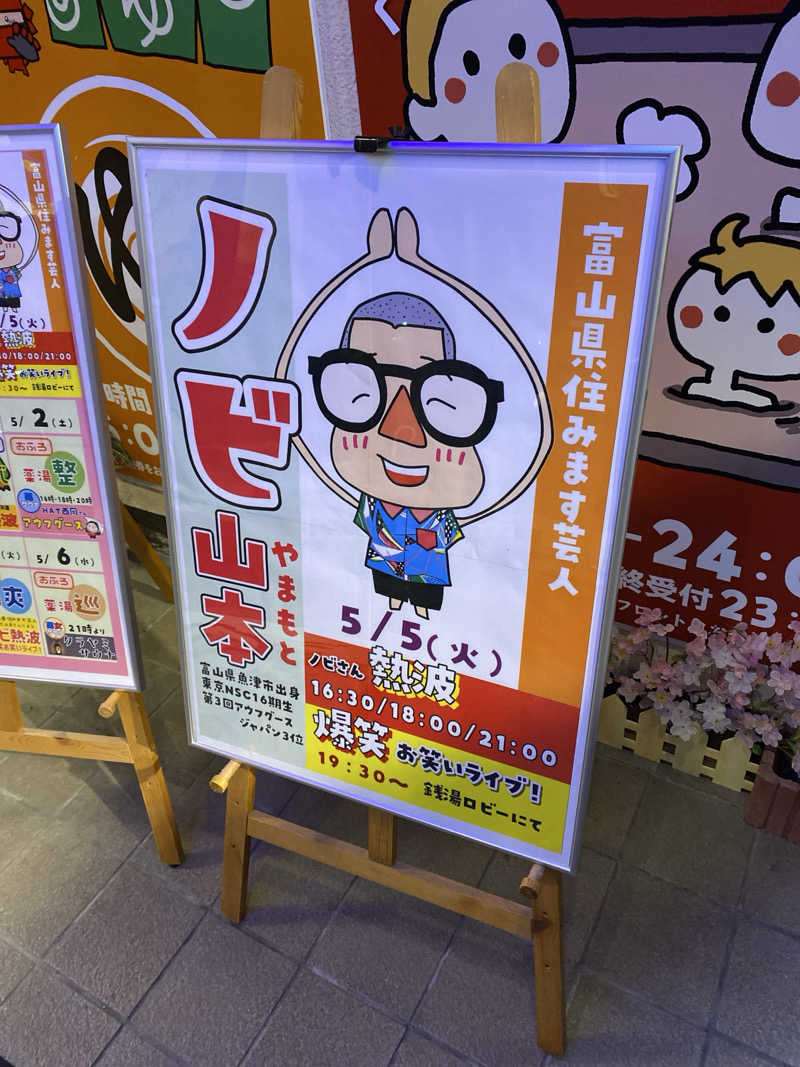 こーじさんの金城温泉元湯のサ活写真