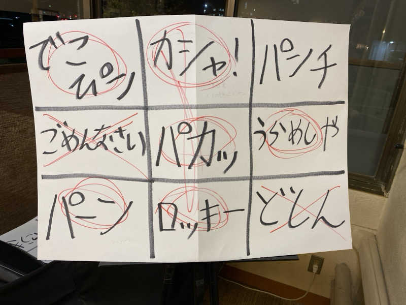こーじさんの金城温泉元湯のサ活写真