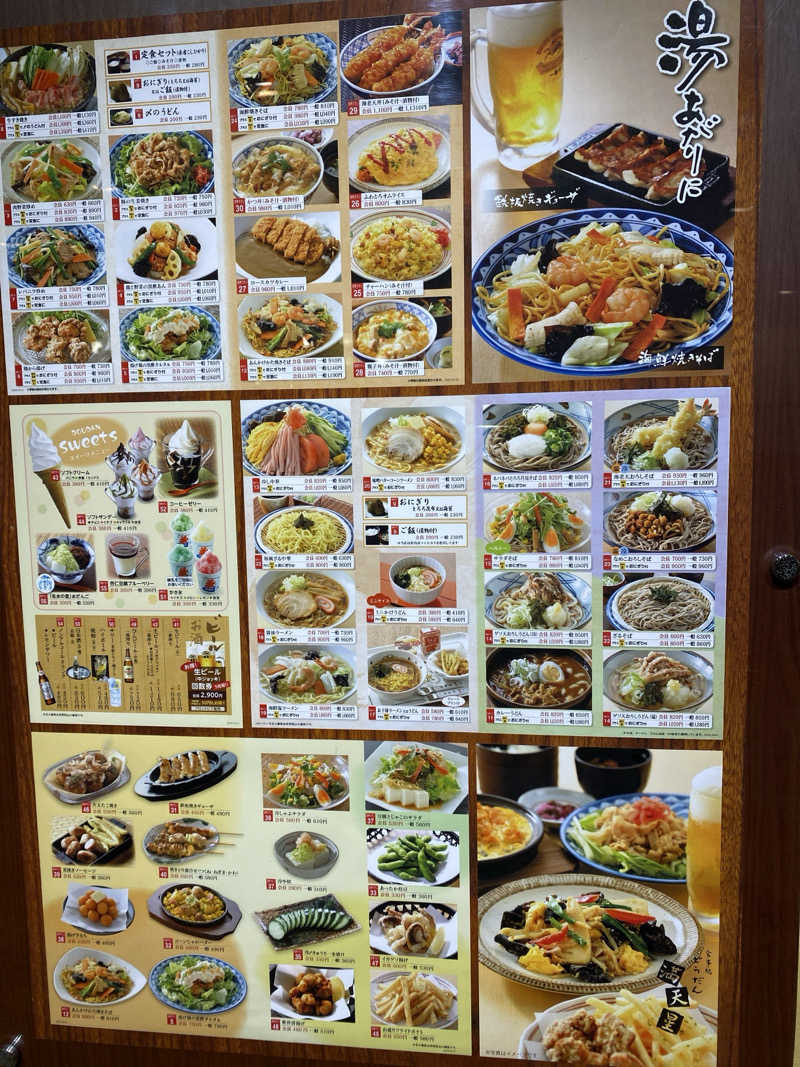 こーじさんの満天の湯 白山インター店のサ活写真