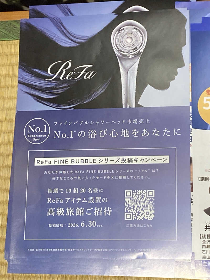 こーじさんの湯来楽 内灘店のサ活写真