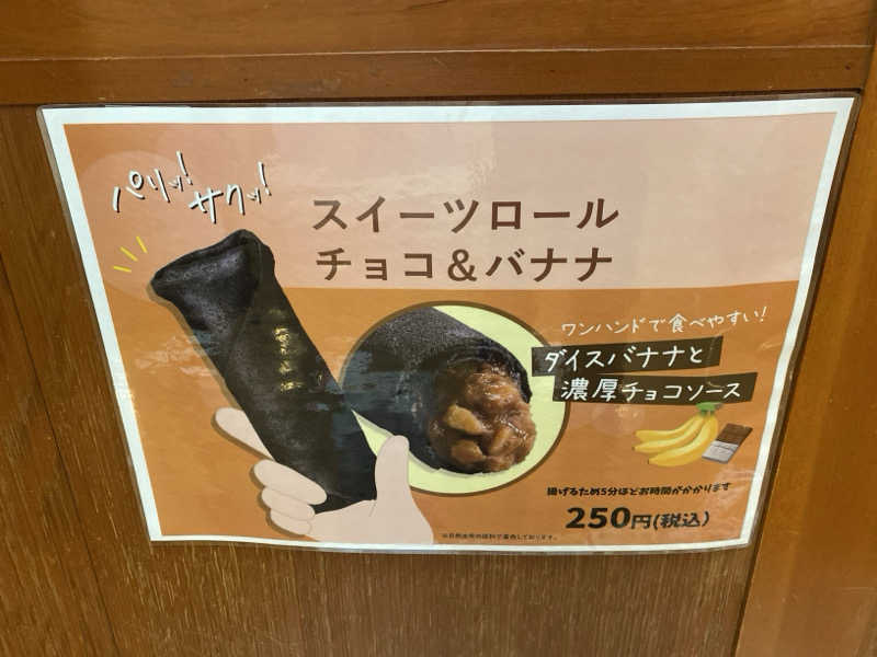 こーじさんの湯来楽 内灘店のサ活写真