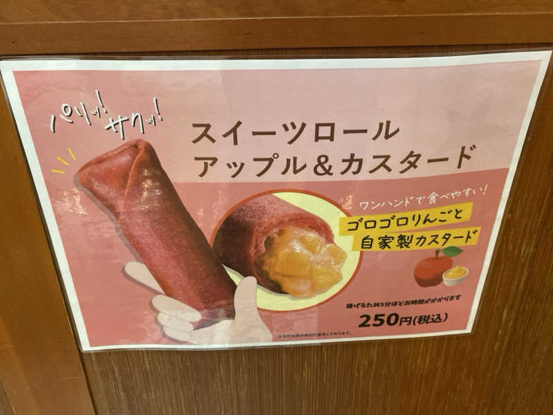 こーじさんの湯来楽 内灘店のサ活写真