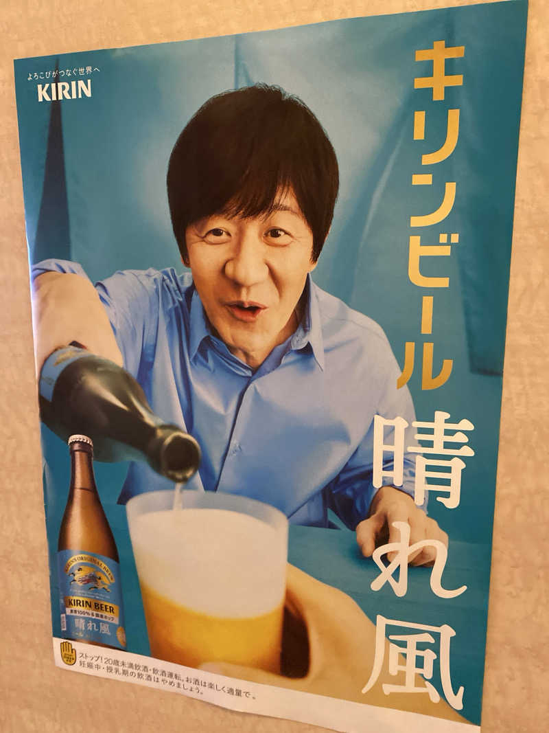 こーじさんの湯来楽 内灘店のサ活写真