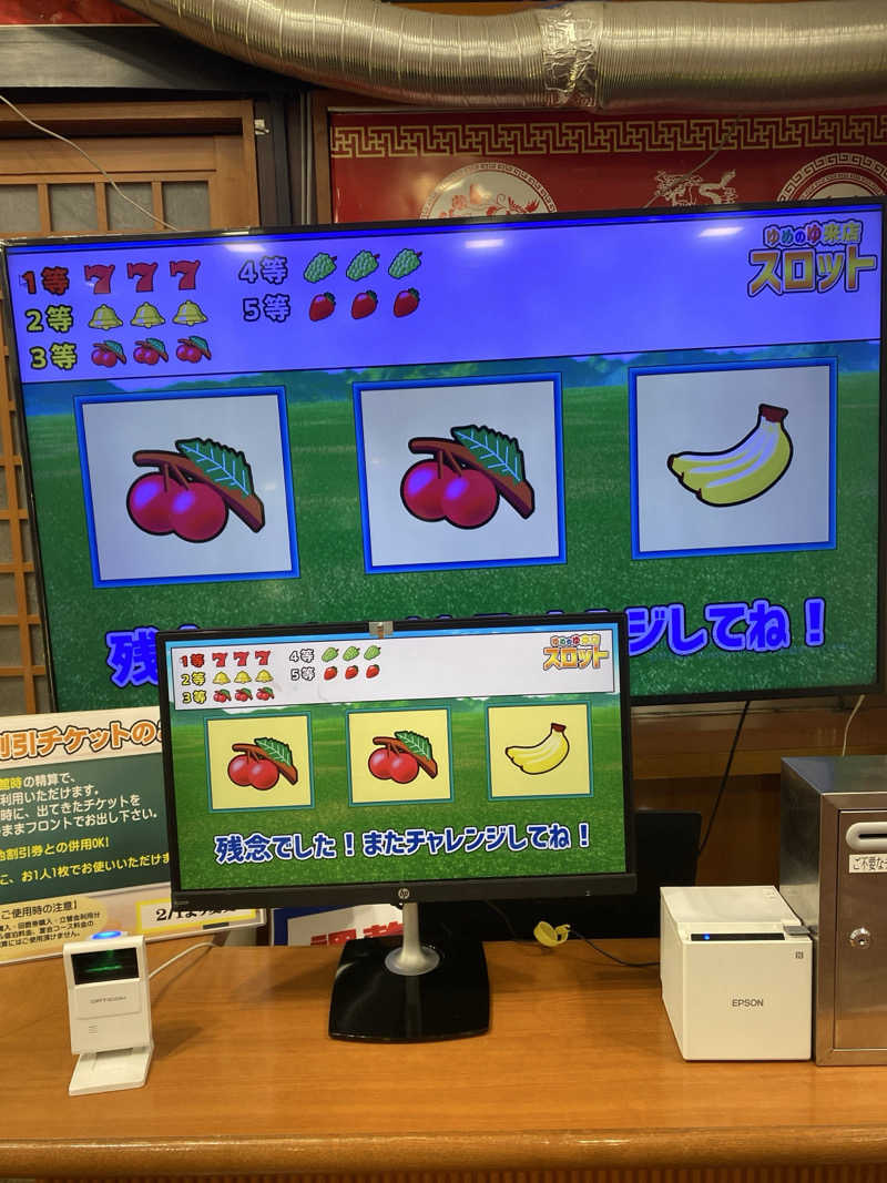 こーじさんの金沢ゆめのゆのサ活写真
