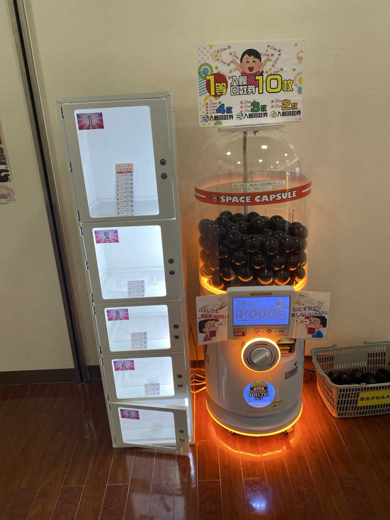 こーじさんの金沢ゆめのゆのサ活写真