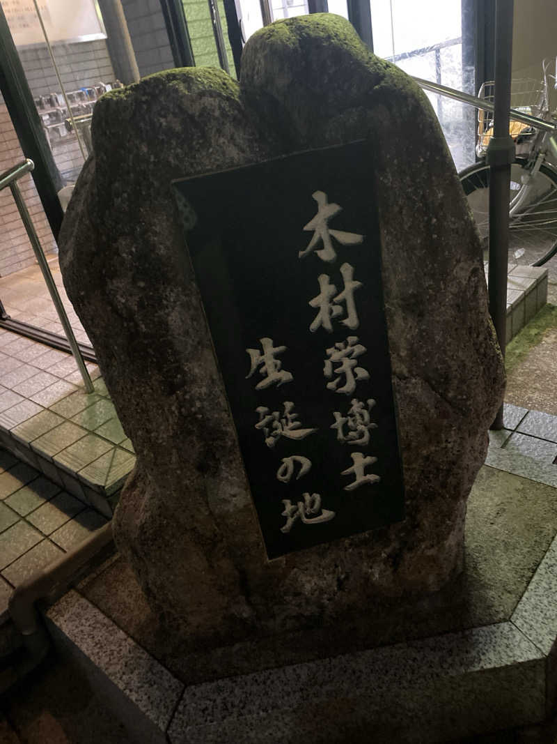 こーじさんのZささのゆのサ活写真