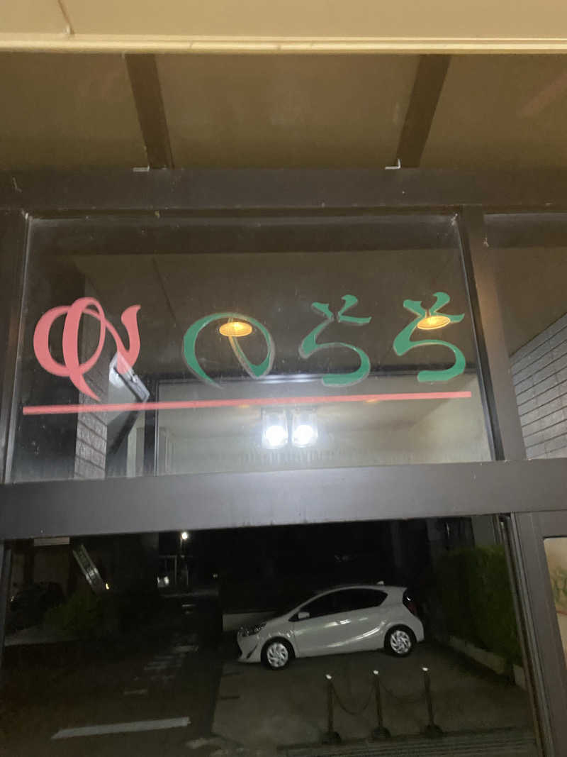 こーじさんのZささのゆのサ活写真