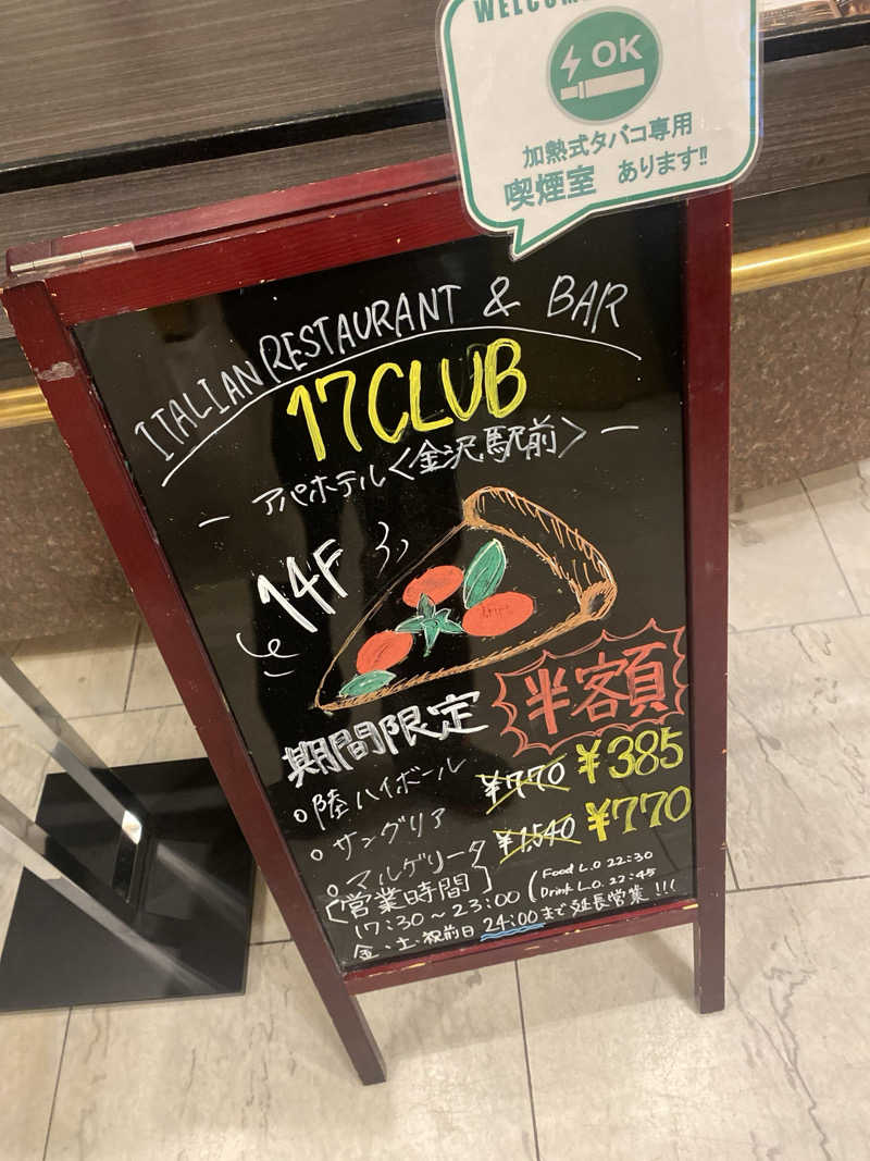 こーじさんのアパスパ金沢駅前(アパホテル金沢駅前)のサ活写真
