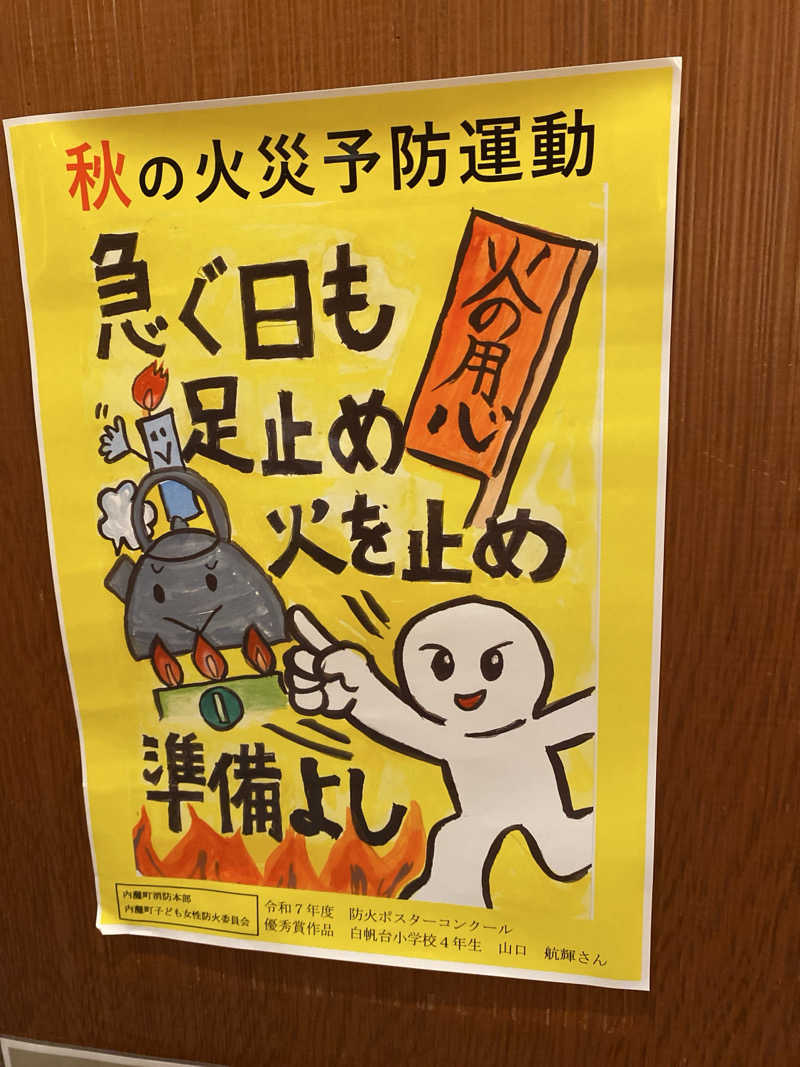 こーじさんの湯来楽 内灘店のサ活写真