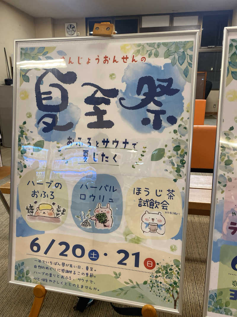 こーじさんの金城温泉元湯のサ活写真