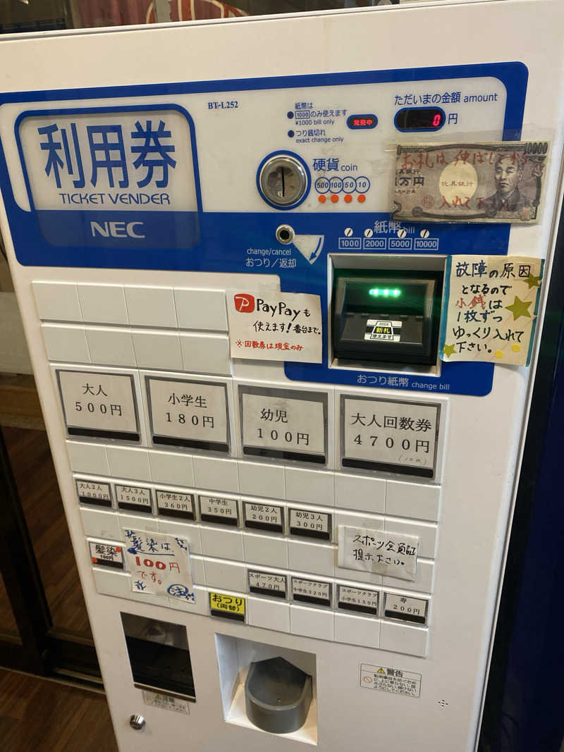こーじさんの福野温泉ひかりランドのサ活写真
