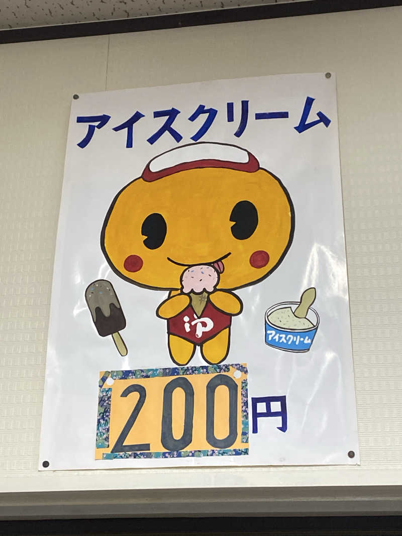 こーじさんの福野温泉ひかりランドのサ活写真