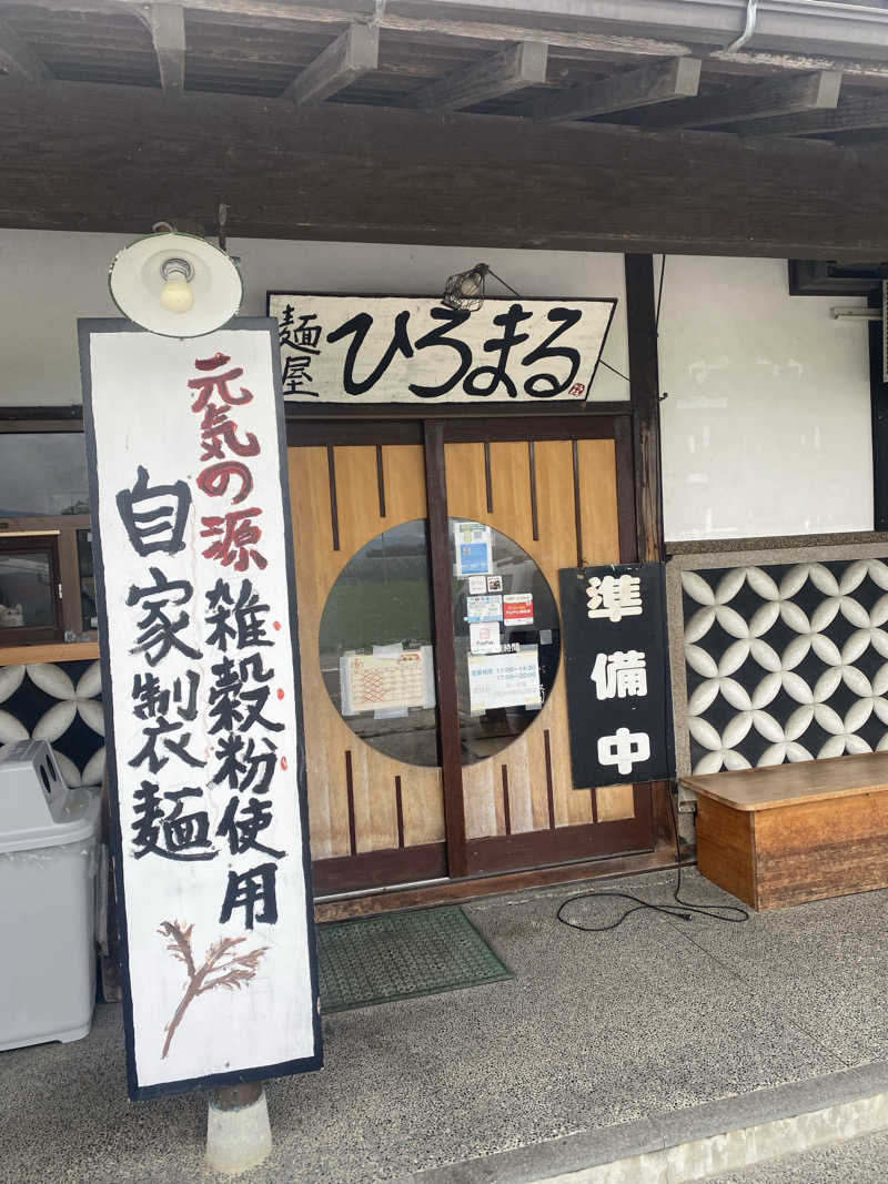 こーじさんの福野温泉ひかりランドのサ活写真