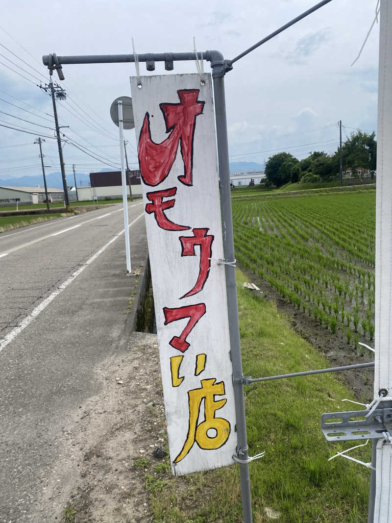 こーじさんの福野温泉ひかりランドのサ活写真