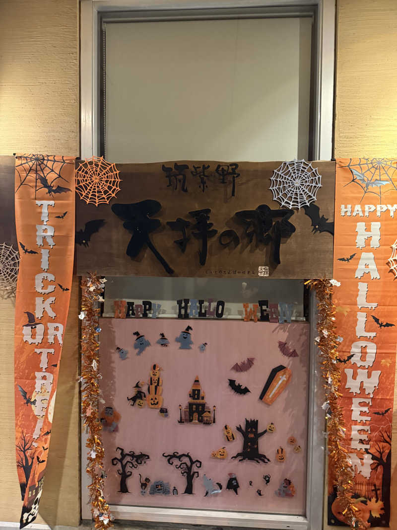 takuさんの筑紫野 天拝の郷のサ活写真