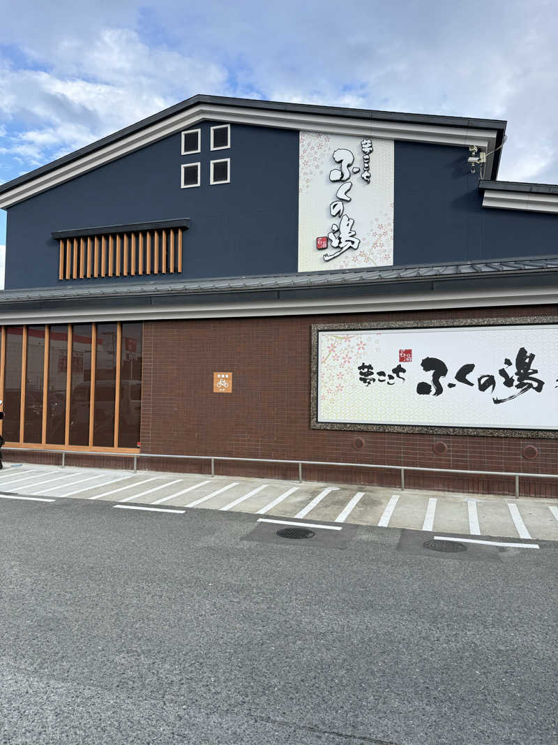 takuさんのふくの湯 春日店のサ活写真
