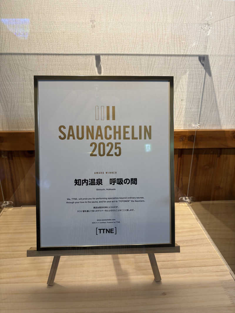 taku-saunaさんの知内温泉のサ活写真